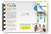 平成24年度パンフレット