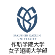 作新学院大学女子短期大学部