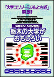 平成１７年度パンフレット