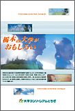 平成１８年度パンフレット