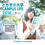 2018募集ガイド